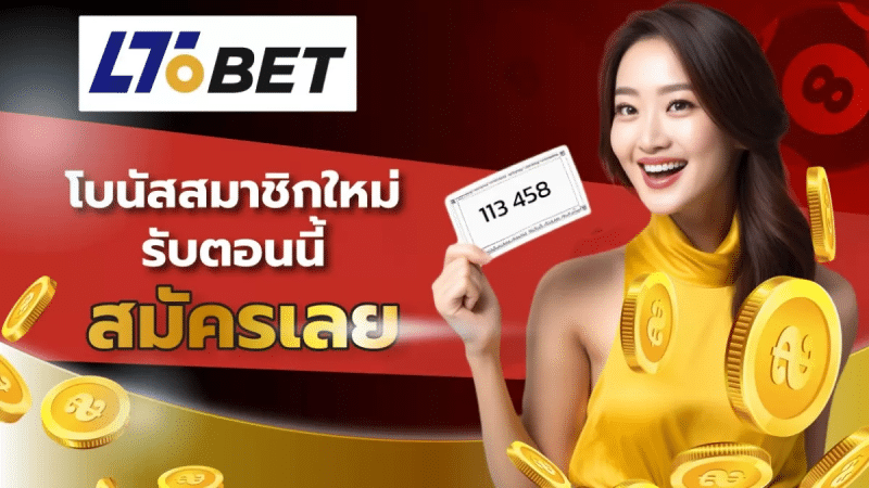 ครบทุกความต้องการ ltobet1234 สมัครบัญชีเดียวเฟี้ยวได้ทุกประเทศ