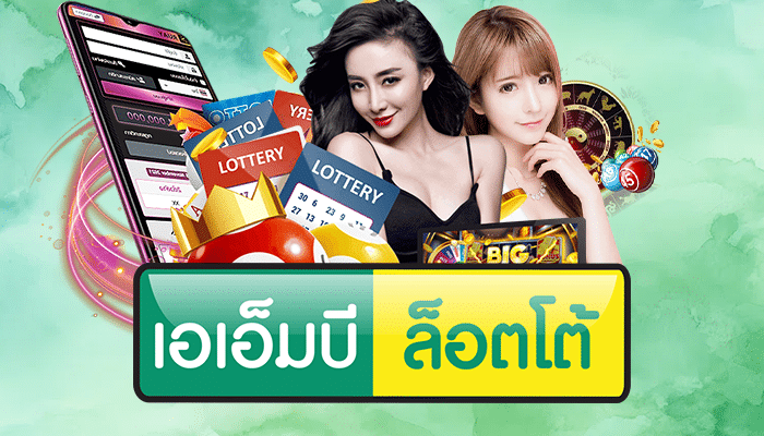 ไม่ต้องรอ 1 กับ 16 เพราะว่าที่ amblotto88 จัดหวยให้ซื้อได้ทุกวัน