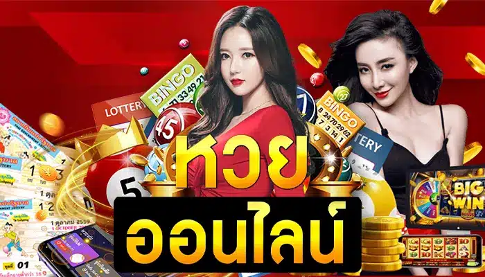 ซื้อหวยได้ทุกวันต้องที่ เว็บหวย 100 จ่ายหนัก ปลอดภัยกว่าที่เคย