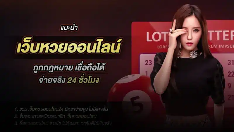 เป็นเศรษฐีได้ง่ายๆ กับ เว็บหวยgold 777 ตัวเลือกใหม่ของคอหวยในยุคปัจจุบัน